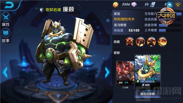 王者荣耀廉颇5V5大乱斗技巧 抓住时机突进控制