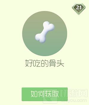 球球大作战好吃的骨头孢子皮肤获取途径和图鉴