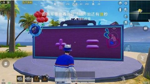 和平精英电音节彩蛋在哪？电音舞台等待你来上场[多图]图片2