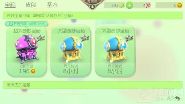 球球大作战超大型宝箱获得途径以及解锁条件详解
