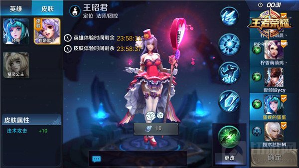 王者荣耀王昭君5V5大乱斗技巧 先冻起来再放大招