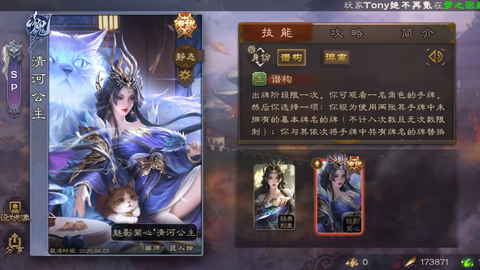 三国杀手游清河公主技能怎么用