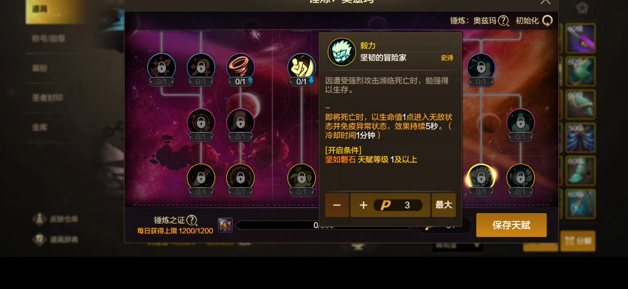 地下城与勇士手游奥兹玛天赋怎么点