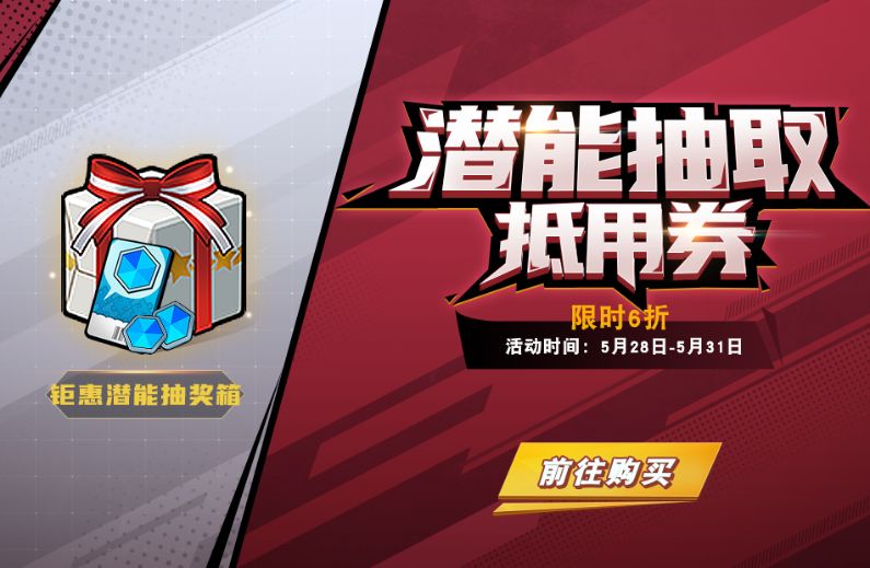 灌篮高手六一儿童节有什么活动？不忘初心快拿童趣奖励呀