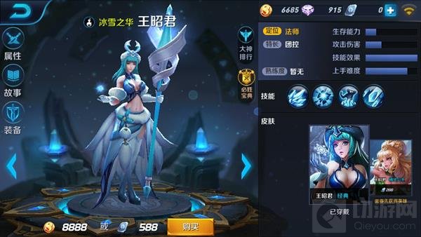 王者荣耀王昭君出装解析 强化法术攻击为主
