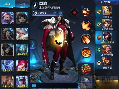 王者荣耀铁血大都督周瑜使用心得 全程眩晕虐对手