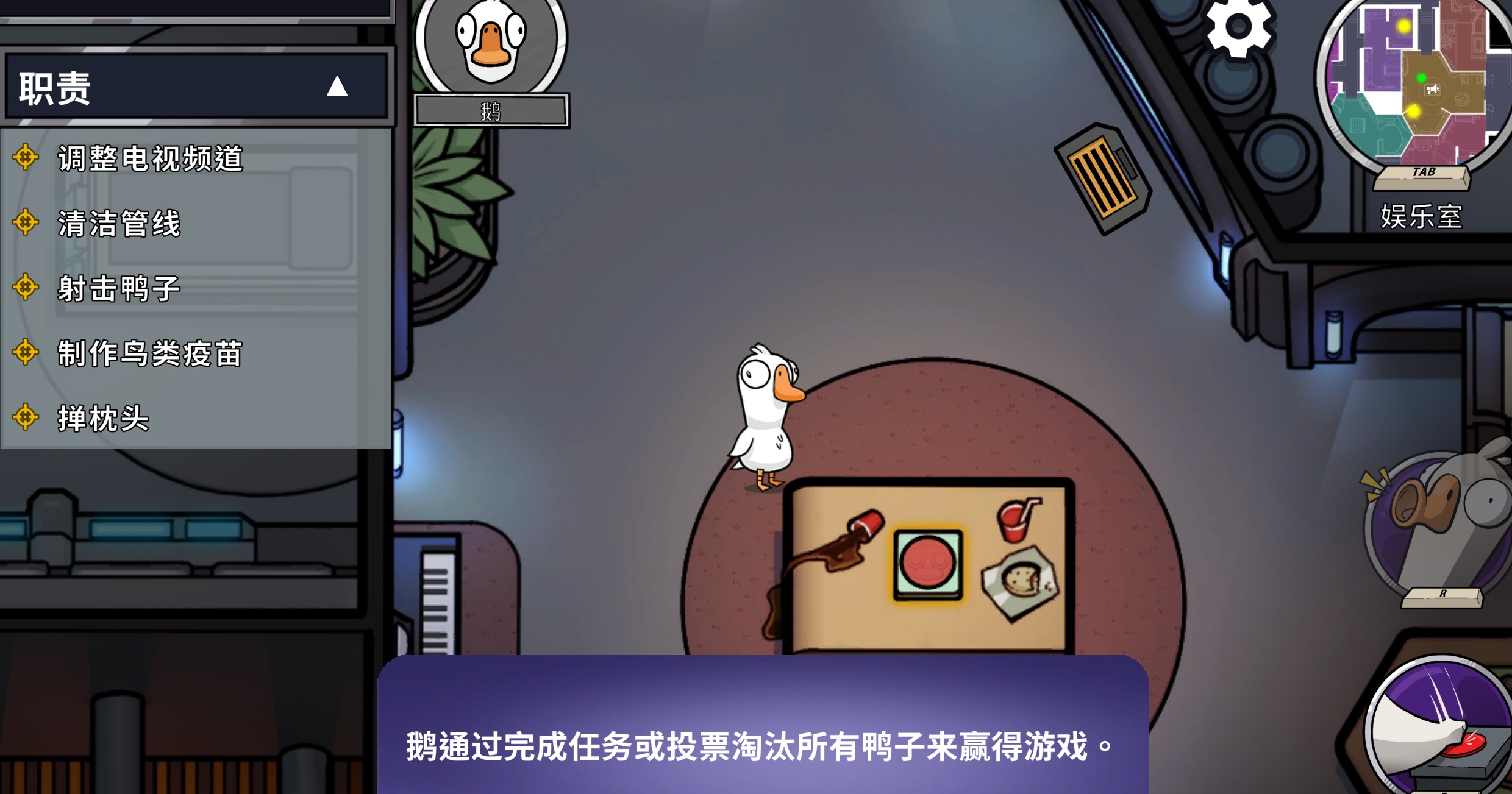 太空鹅鸭杀职业介绍