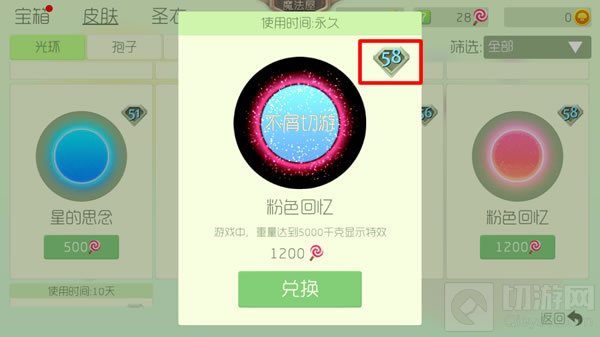 球球大作战中光环和孢子右上角的数字代表什么