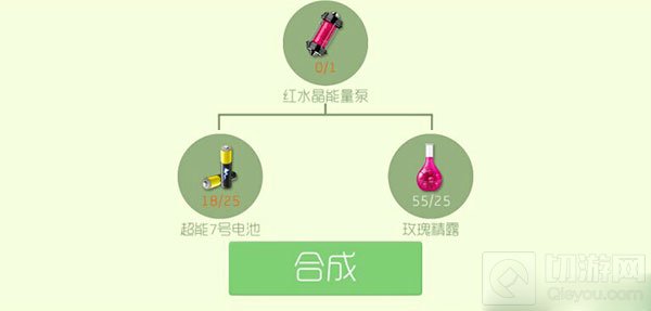 球球大作战红水晶能量泵合成所需材料全面揭秘