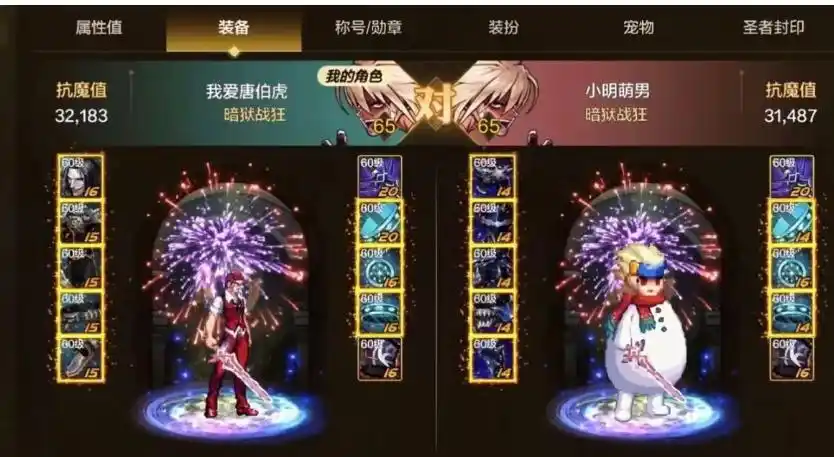 地下城与勇士手游深海和艾扎克哪个强
