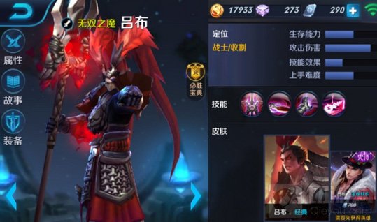 王者荣耀上分王吕布 排位赛强势推荐英雄