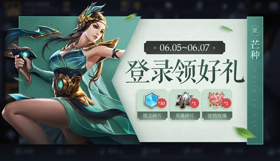 王者荣耀6月2日更新了什么？大将之风蒙恬上场[多图]图片4