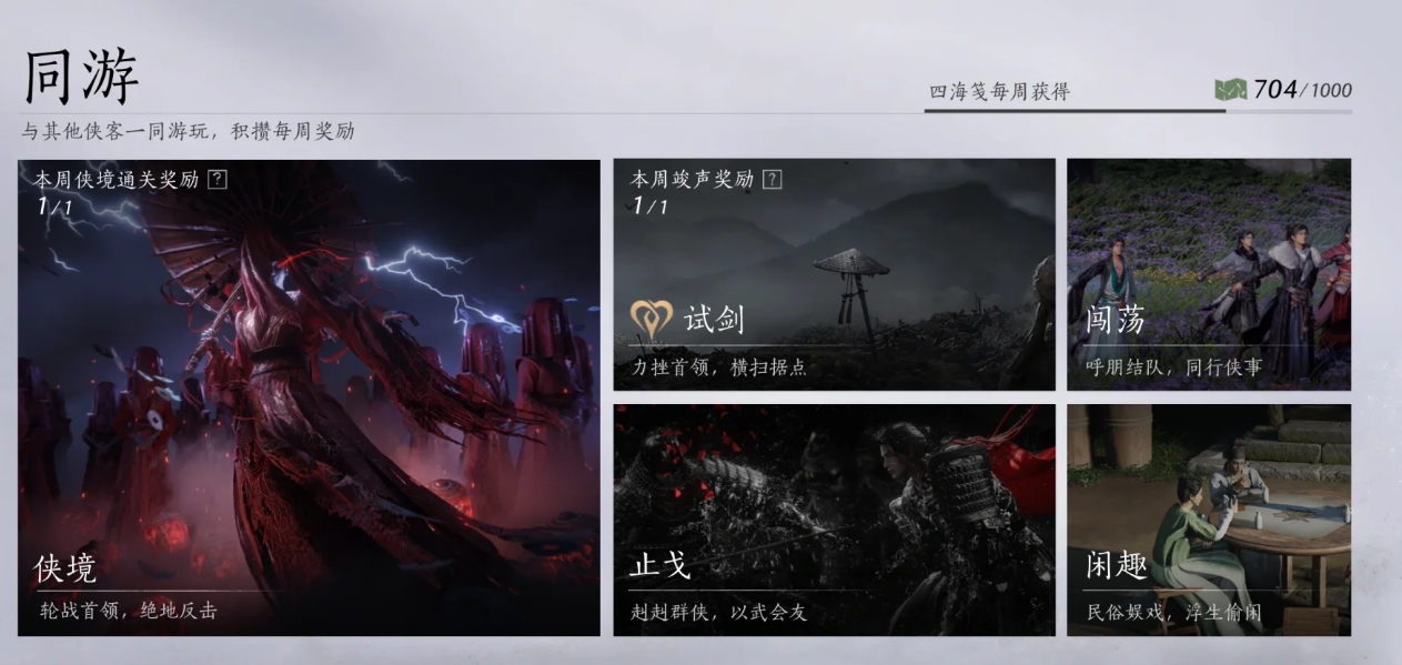 燕云十六声河西要做的活动有哪些