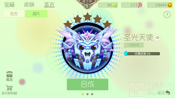 球球大作战蜜蜂密封剂获取途径和作用功能解读