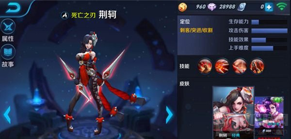 王者荣耀战场收割机 荆轲技能以及符文搭配指南