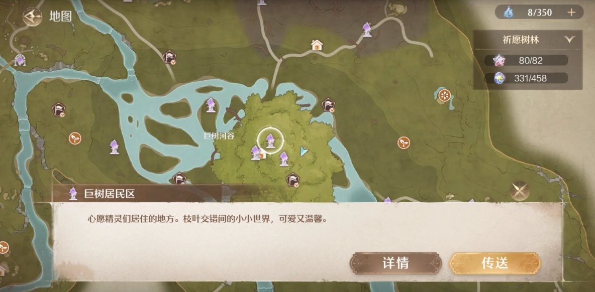 无限暖暖祈愿树林逸事任务怎么做