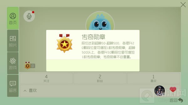 球球大作战传奇勋章获取方法介绍 缔造属于你的传说