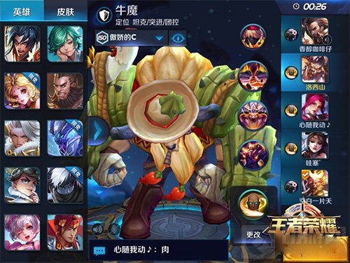 王者荣耀牛魔前排坦克正确出装姿势 肉无止境