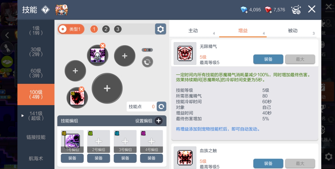 冒险岛枫之传说恶魔猎手技能怎么样