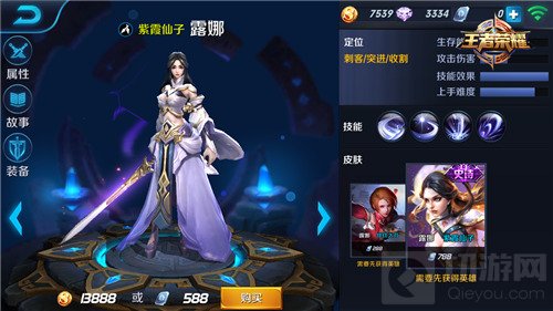 王者荣耀露娜技能介绍 英雄出装以及团战技巧