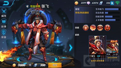 王者荣耀张飞技能操作技巧以及出装搭配推荐