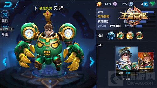 王者荣耀刘禅出装推荐 核心装备红莲斗篷