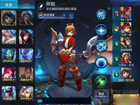 王者荣耀孙膑坦克玩法技巧 控制防御两者兼备