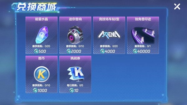 跑跑卡丁车手游迷你音响怎么获得？永久飞宠限时兑换[多图]图片2