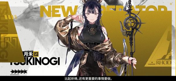 明日方舟雾漫荒林值得抽吗？资源最大化利用才是游戏的精髓[多图]图片2