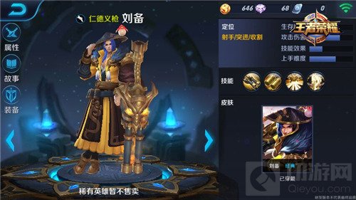 王者荣耀仁德义枪刘备打法指南 ADC的崛起