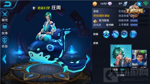 王者荣耀庄周技能解读 庄周入门出装推荐
