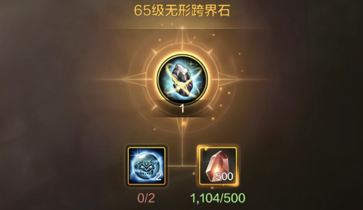 地下城与勇士手游无形装备是什么