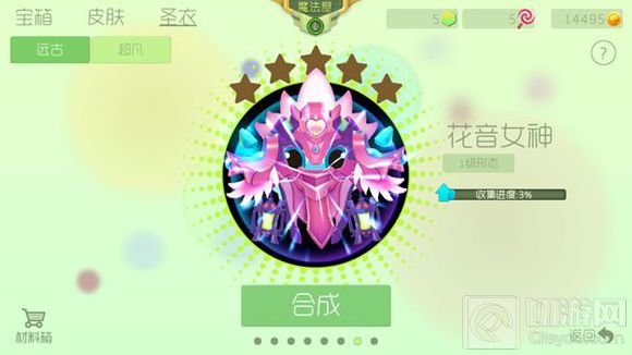 球球大作战月亮宝石合成什么圣衣 月亮宝石详解