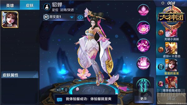 王者荣耀貂蝉能力分析 脆皮但生存能力强