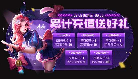 王者荣耀6月2日更新了什么？大将之风蒙恬上场[多图]图片5