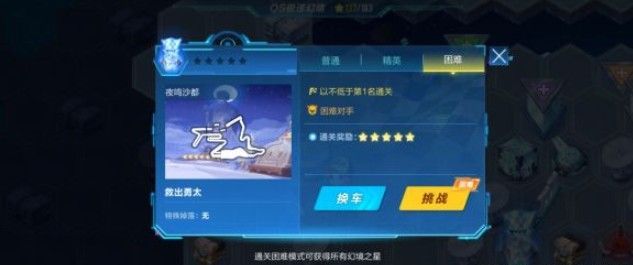 QQ飞车手游qs极速幻境第四章怎么走？迷雾才是通关的重点[多图]图片3
