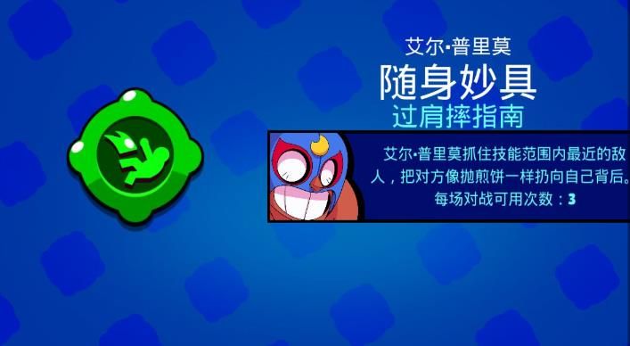 荒野乱斗拳王怎么玩？教你轻松学会新手拳王打法[多图]图片2