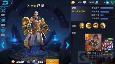 王者荣耀达摩实战操作技巧 核心装备选择攻略