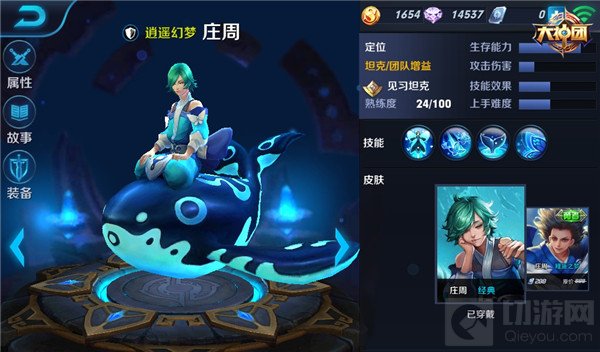 王者荣耀庄周续航符文推荐 生存时间越长帮助越大