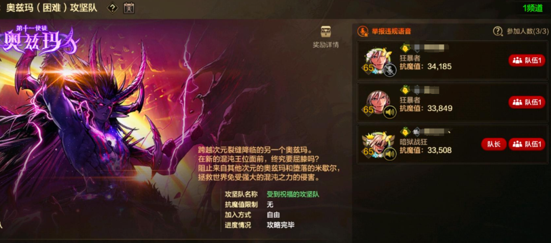 地下城与勇士手游降临奥兹玛怎么玩