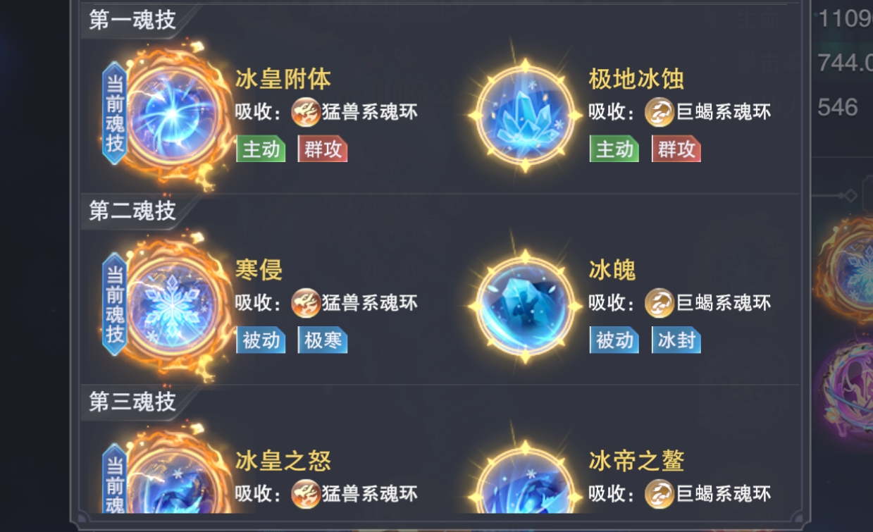 斗罗大陆魂师对决SP冰帝魂技怎么样