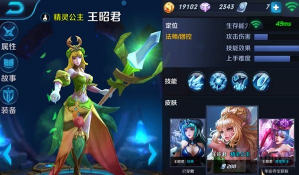 王者荣耀冰雪之华王昭君出装攻略 减速是关键