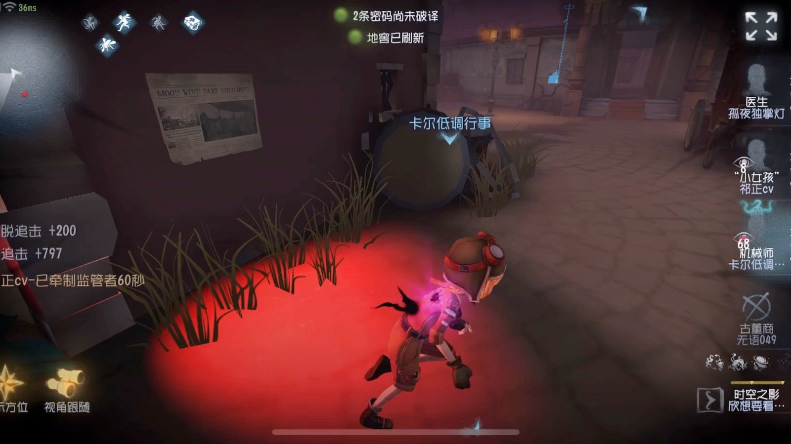 第五人格机械师有哪些操作技巧