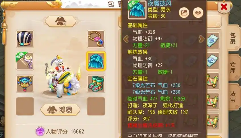 梦幻西游手游高速物伤怎么培养