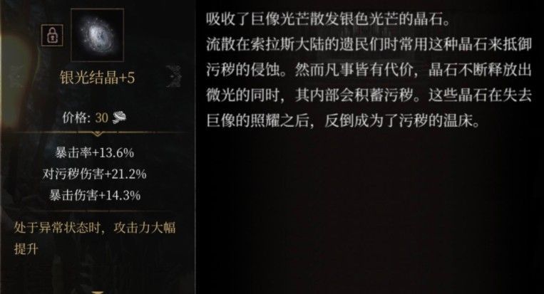 帕斯卡契约黑雾战利品选什么好？削颅剃刃还是直接加攻击来的实在[多图]图片2