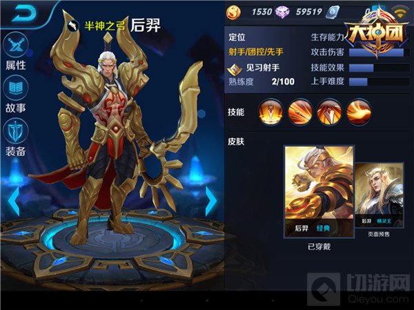 王者荣耀半神之弓 后羿暴击流符文搭配大讲堂