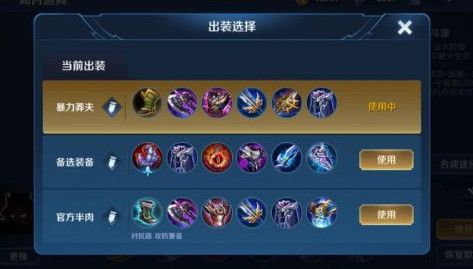 王者荣耀蒙恬怎么出装？这英雄半肉半输出简直无敌[多图]图片2