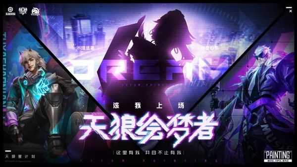 王者荣耀KPL四强助威活动怎么参与？为你所喜欢的战队助威拿取大礼