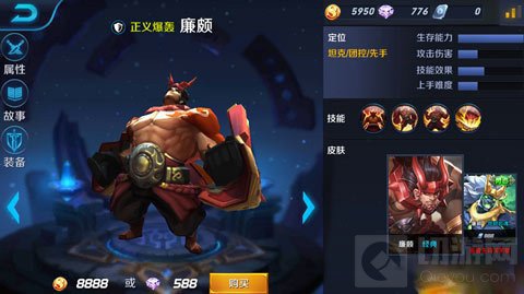 王者荣耀廉颇技能解析 廉颇团战优势详细说明