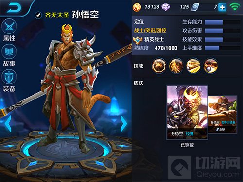 王者荣耀孙悟空双套路打法 你是暴力还是耐力